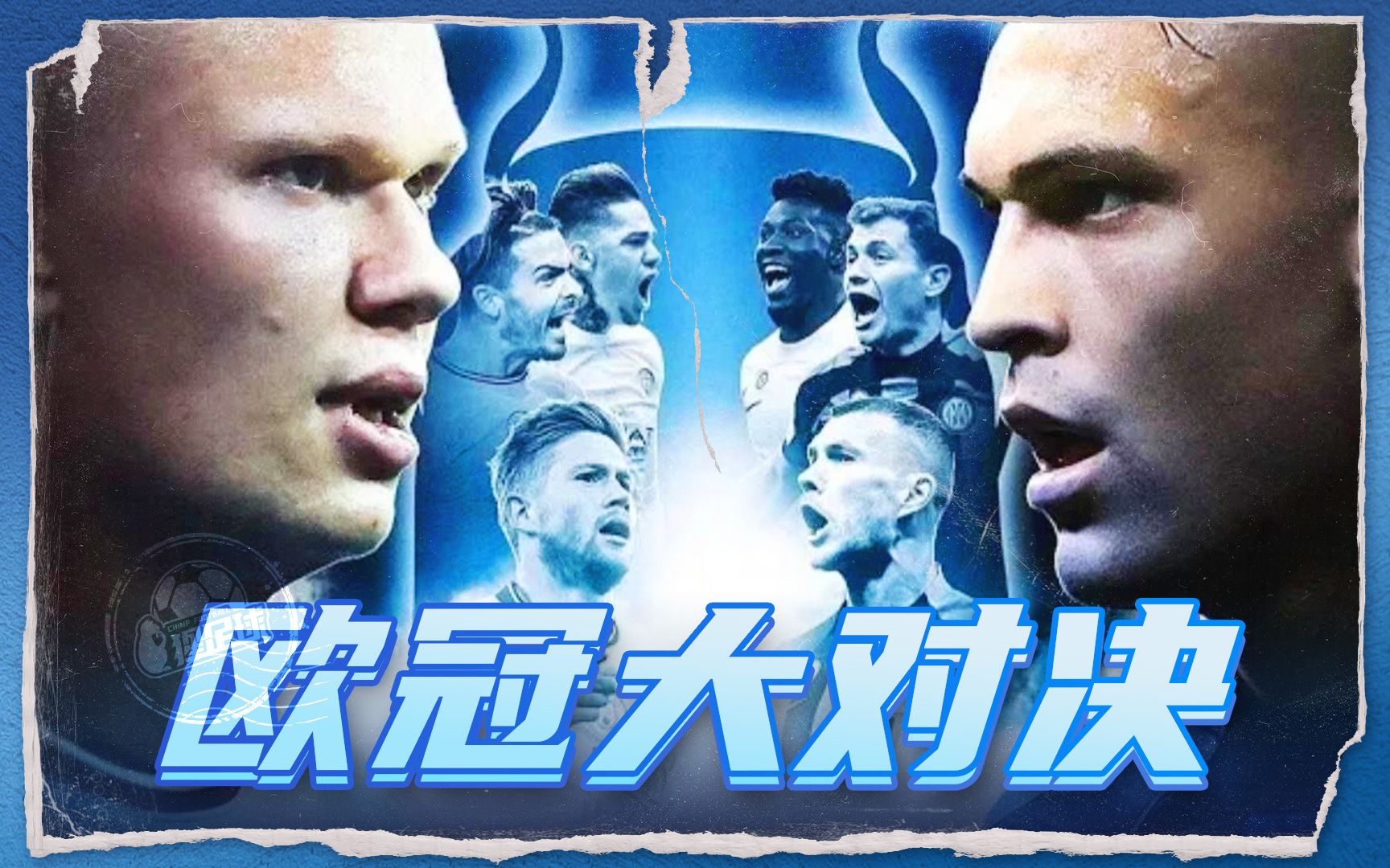 战斗