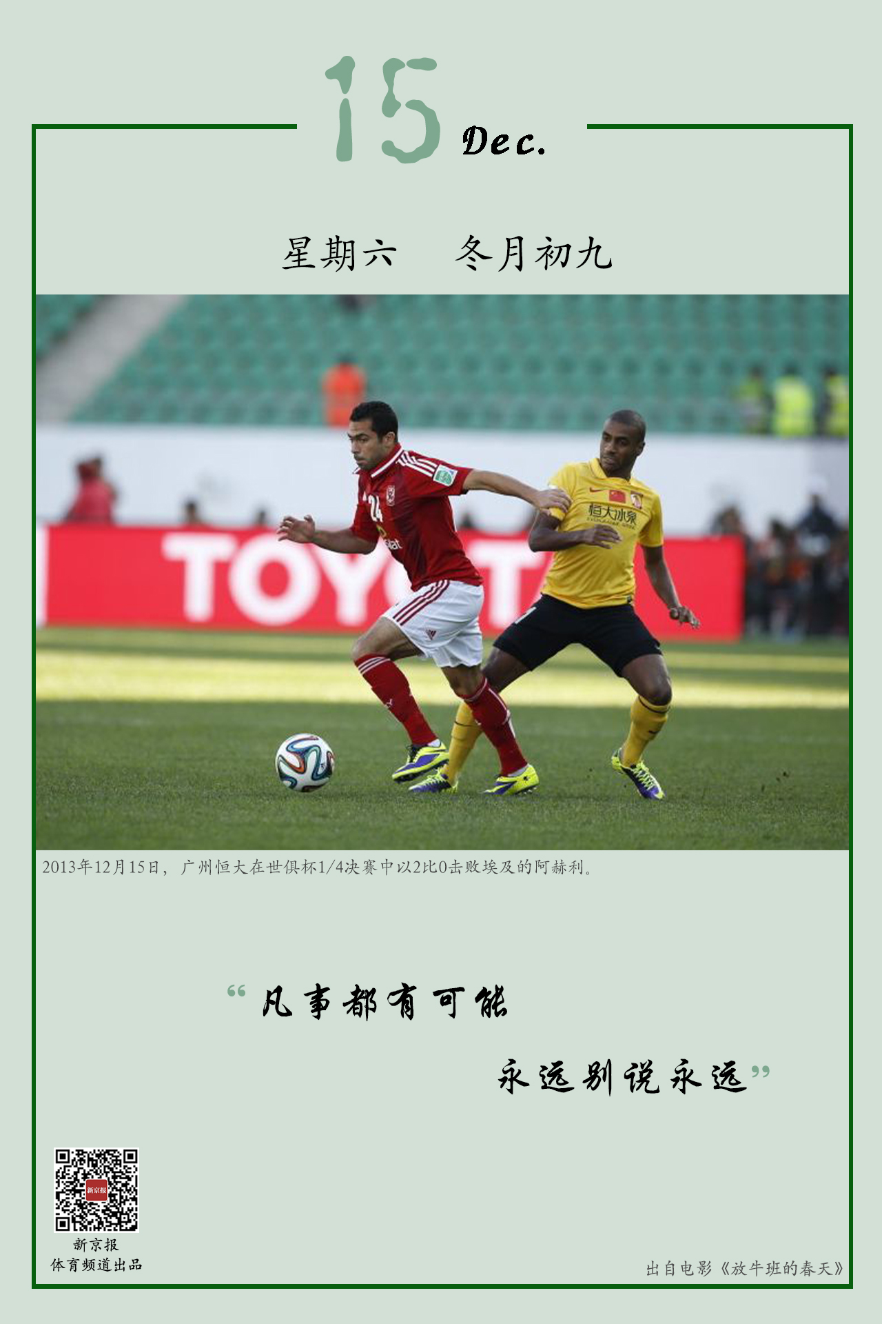 在竞技体育